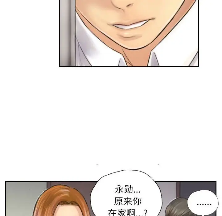 漫画《灵魂互换》第4话第86张图