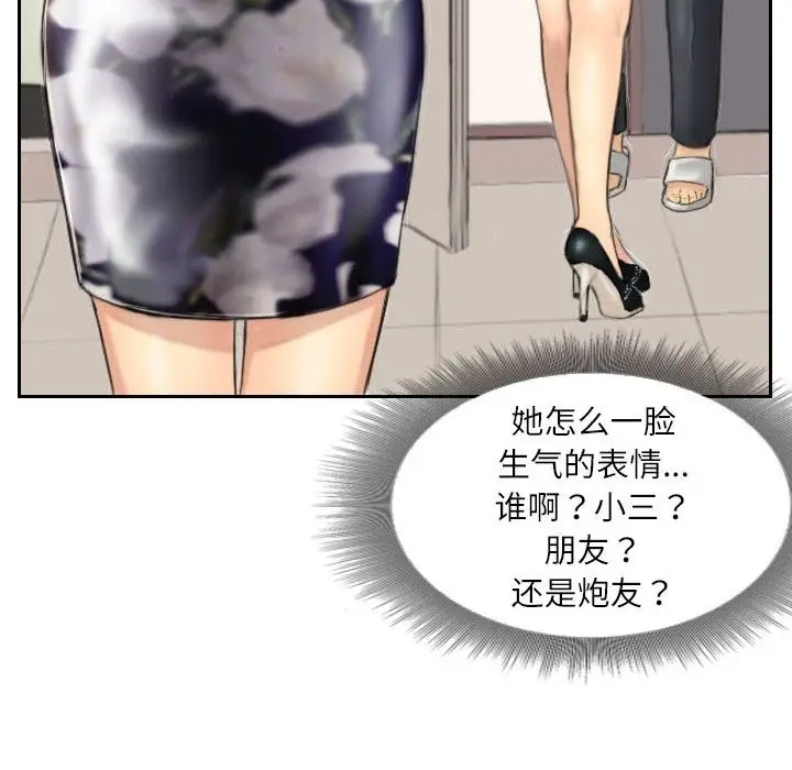 漫画《灵魂互换》第4话第88张图