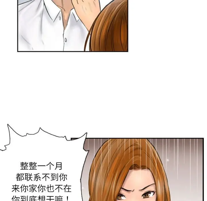 漫画《灵魂互换》第5话第12张图