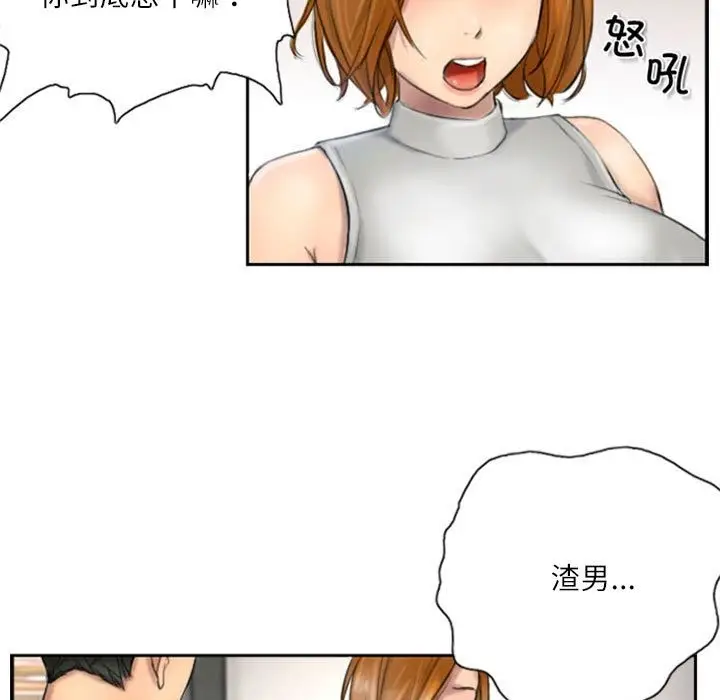 漫画《灵魂互换》第5话第13张图