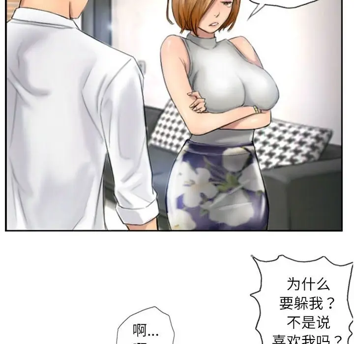 漫画《灵魂互换》第5话第14张图