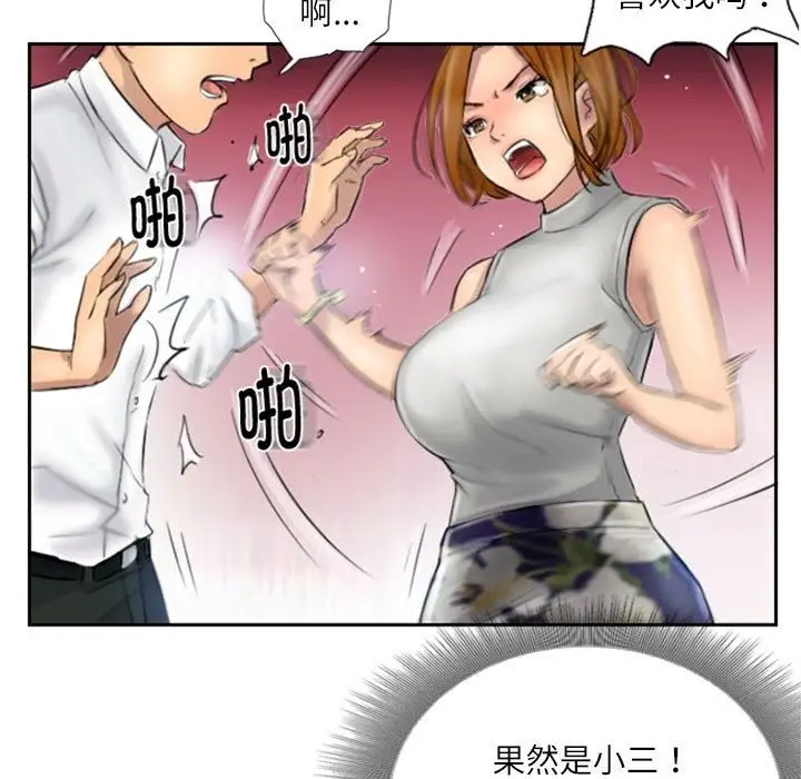 漫画《灵魂互换》第5话第15张图