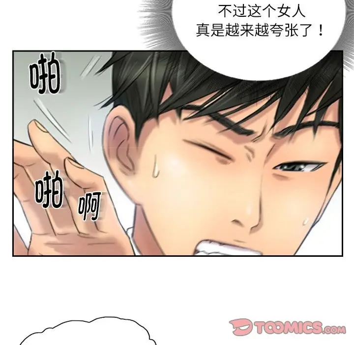 漫画《灵魂互换》第5话第16张图