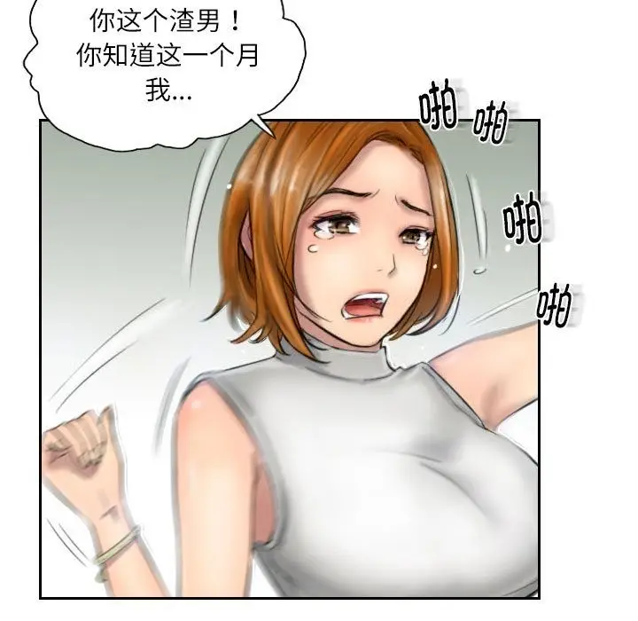 漫画《灵魂互换》第5话第17张图