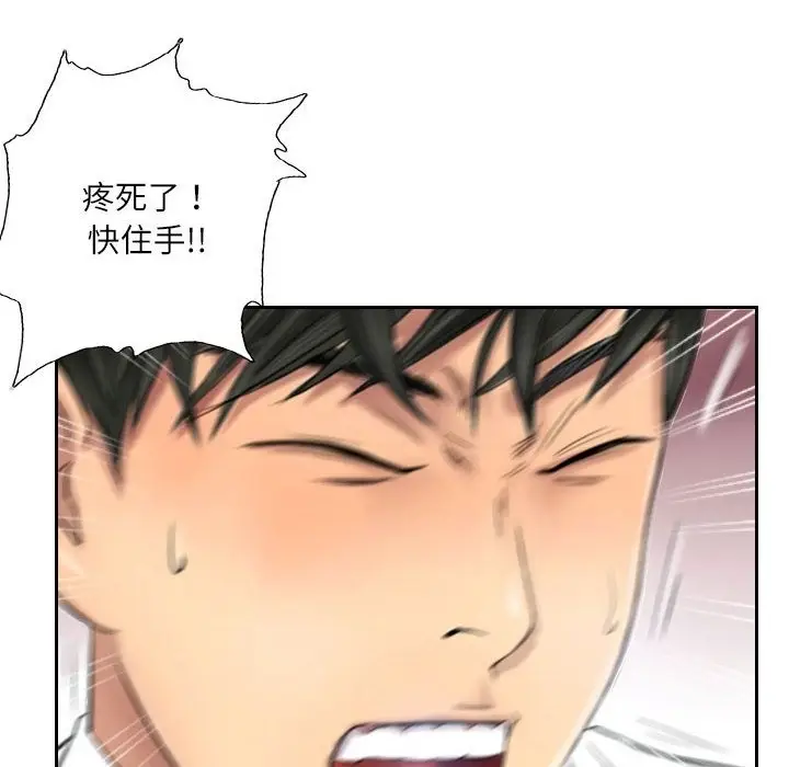漫画《灵魂互换》第5话第18张图