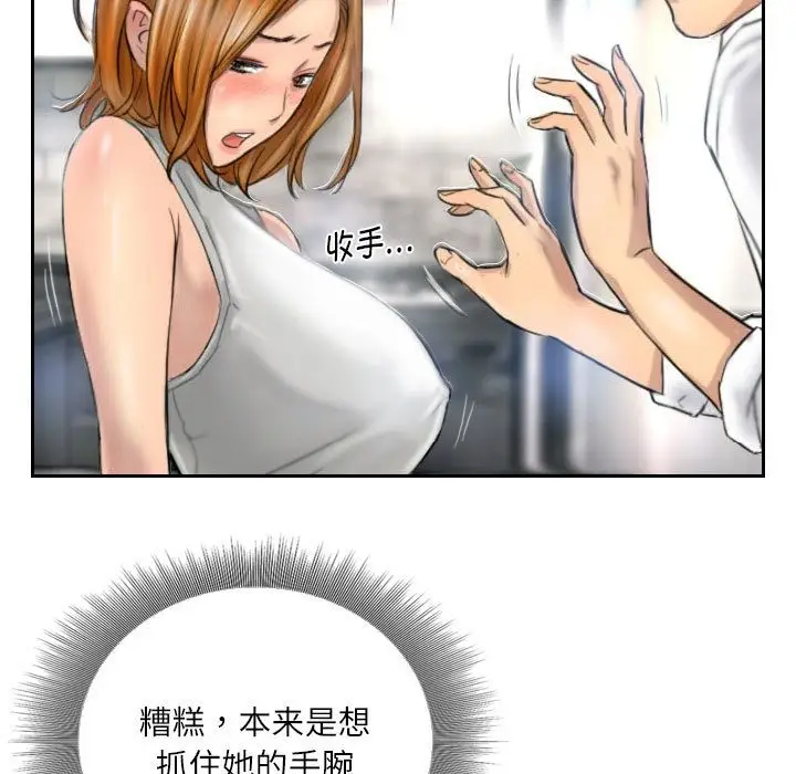 漫画《灵魂互换》第5话第23张图