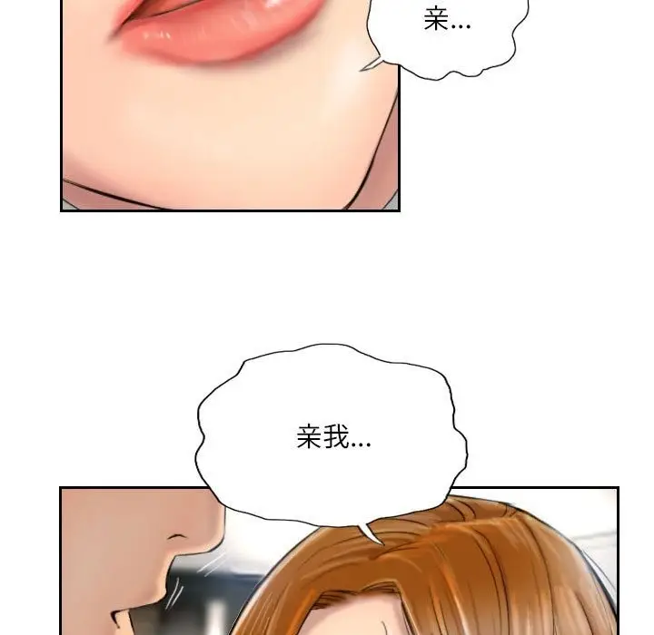 漫画《灵魂互换》第5话第25张图