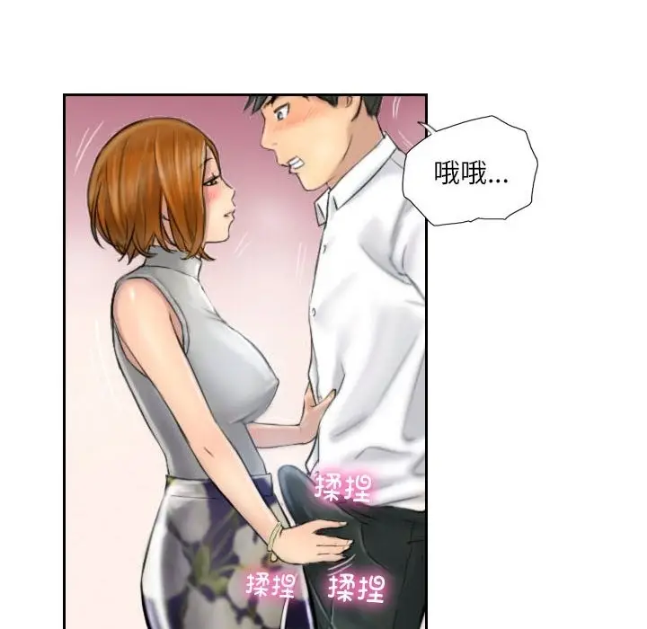 漫画《灵魂互换》第5话第28张图