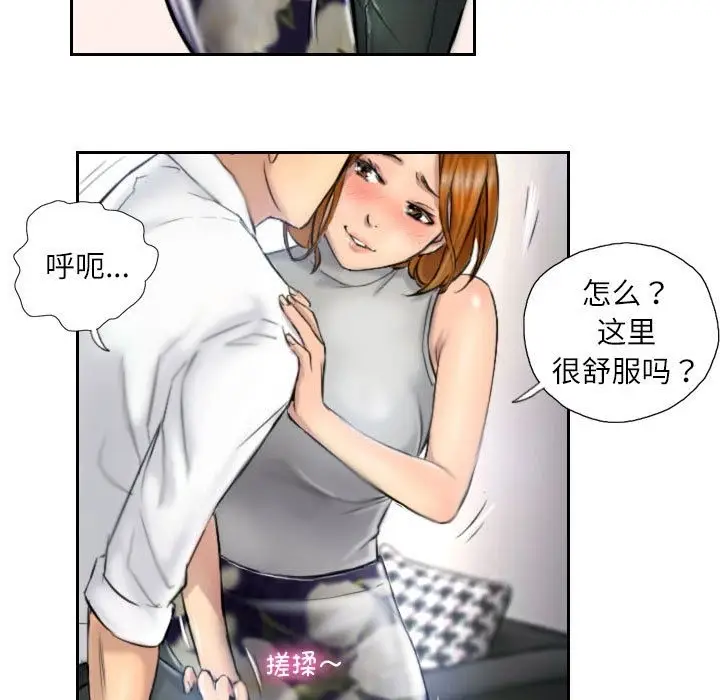 漫画《灵魂互换》第5话第29张图