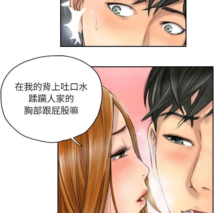 漫画《灵魂互换》第5话第31张图