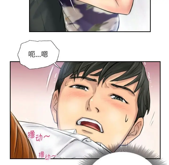 漫画《灵魂互换》第5话第36张图