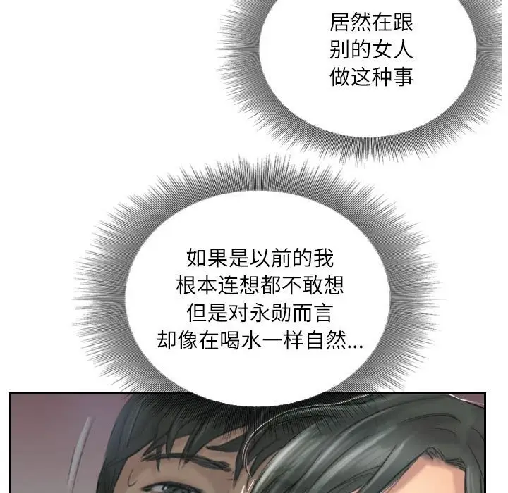 漫画《灵魂互换》第5话第37张图