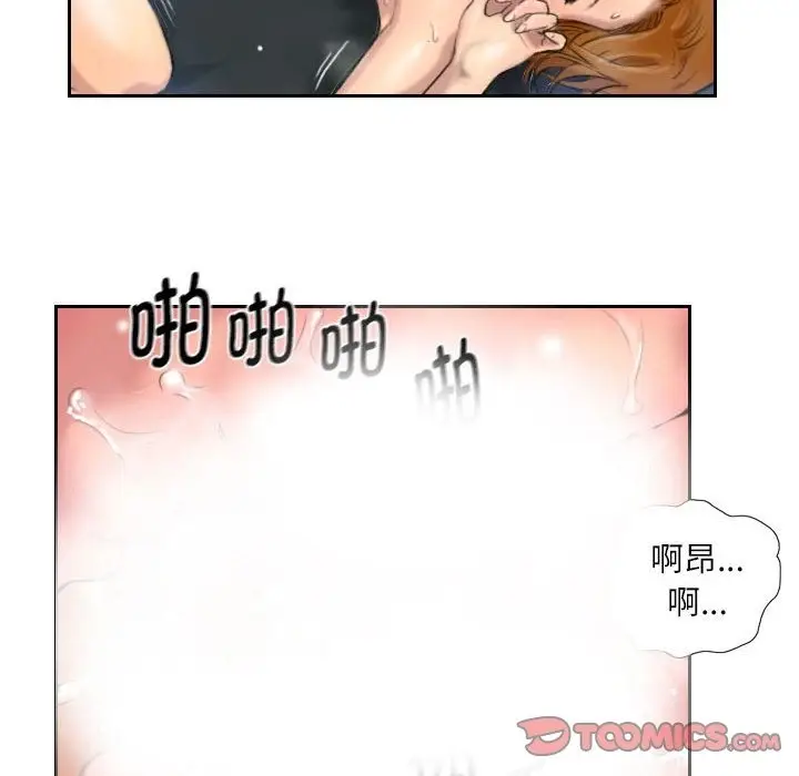 漫画《灵魂互换》第5话第44张图