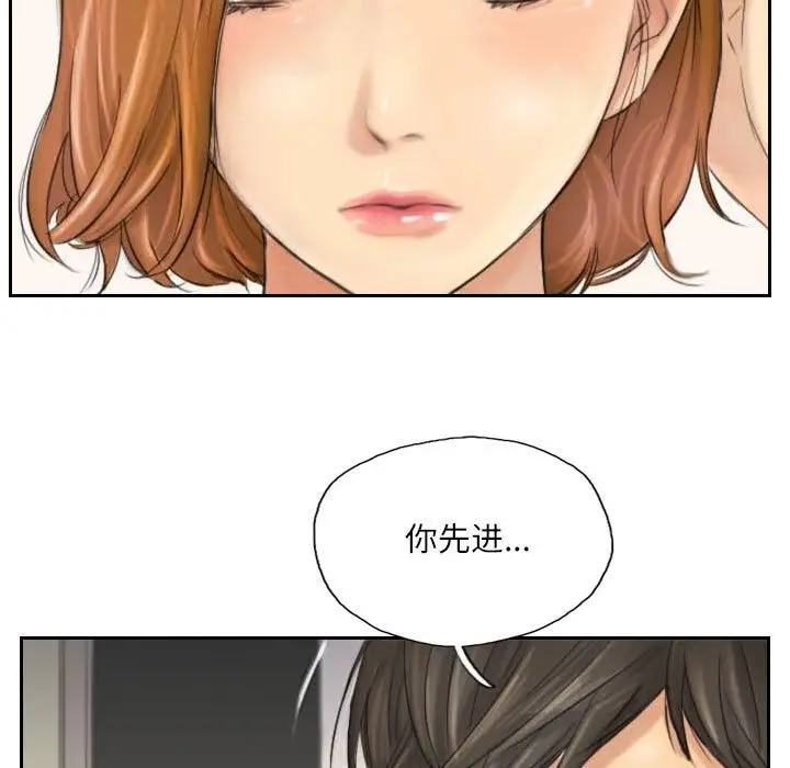 漫画《灵魂互换》第5话第5张图