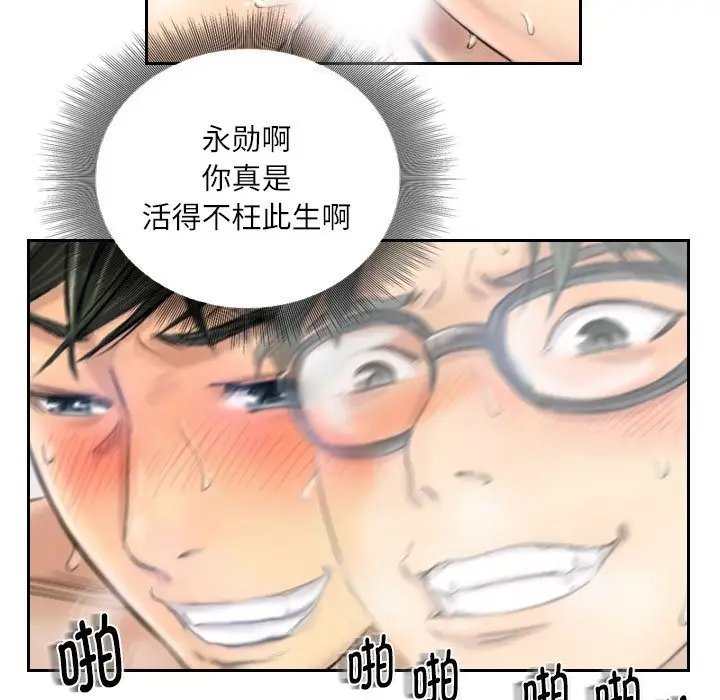 漫画《灵魂互换》第5话第54张图