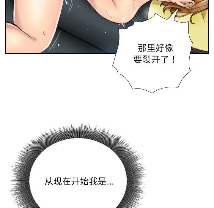 漫画《灵魂互换》第5话第59张图
