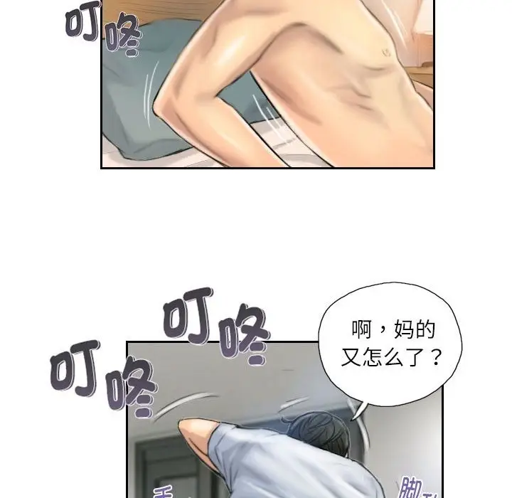 漫画《灵魂互换》第5话第74张图