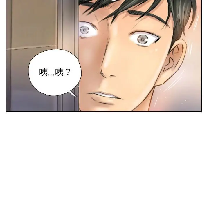 漫画《灵魂互换》第5话第77张图