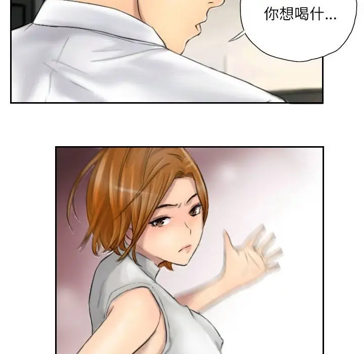 漫画《灵魂互换》第5话第8张图