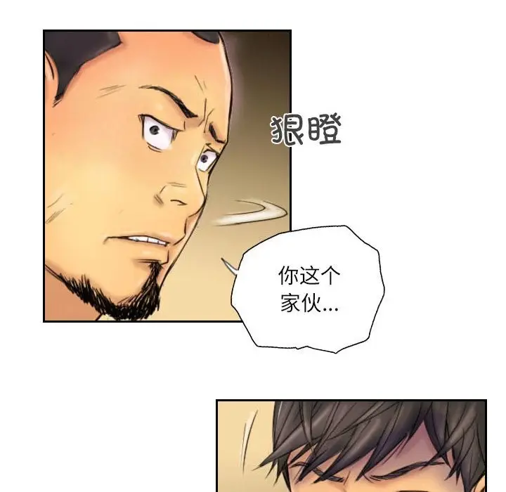 漫画《灵魂互换》第6话第12张图
