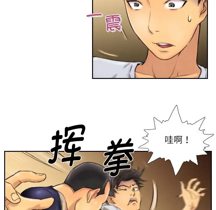 漫画《灵魂互换》第6话第13张图