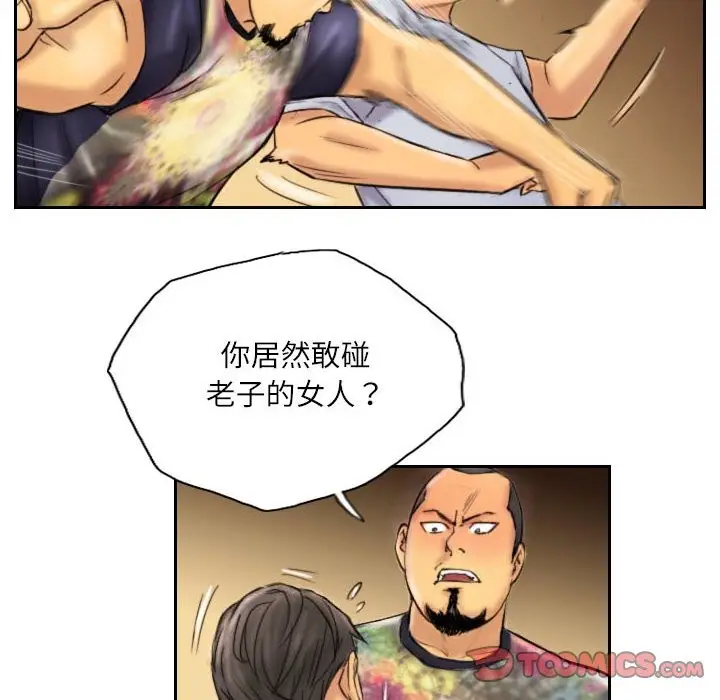 漫画《灵魂互换》第6话第14张图