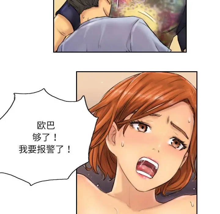 漫画《灵魂互换》第6话第15张图
