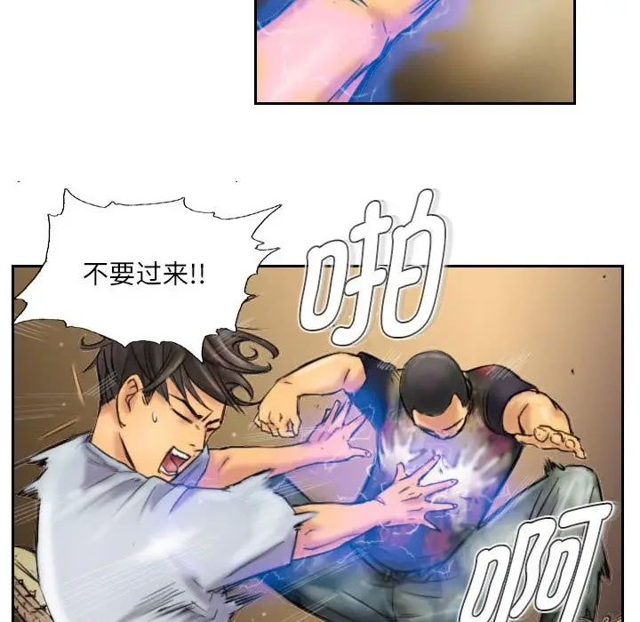 漫画《灵魂互换》第6话第18张图