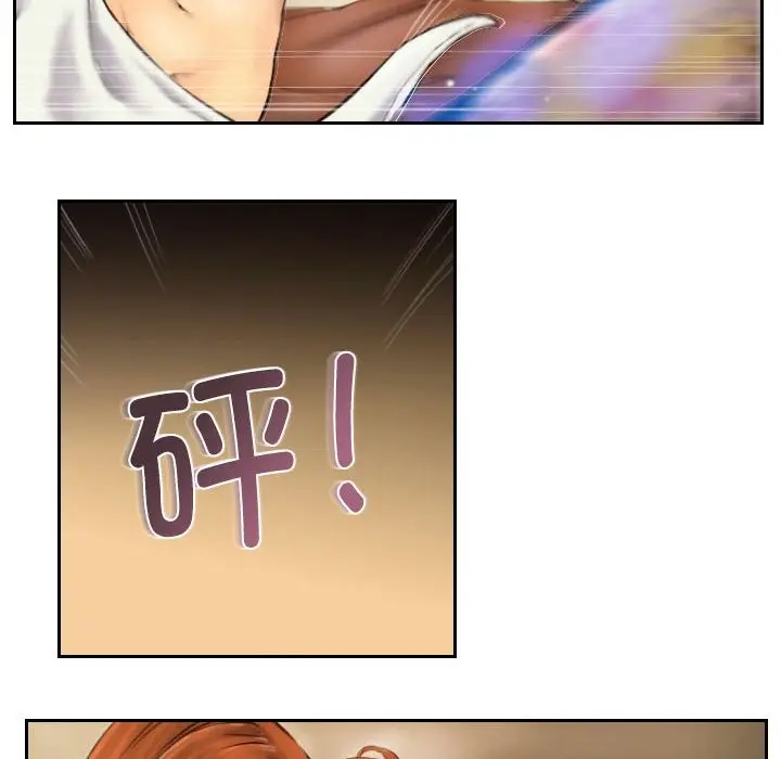 漫画《灵魂互换》第6话第20张图