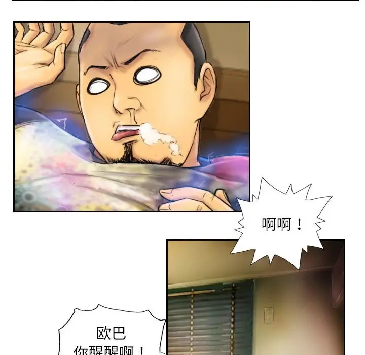 漫画《灵魂互换》第6话第22张图