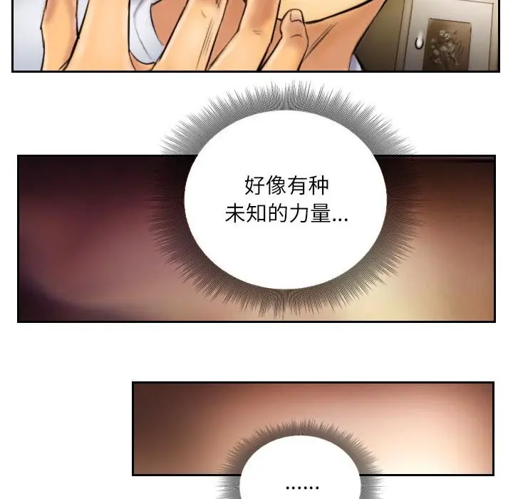 漫画《灵魂互换》第6话第24张图