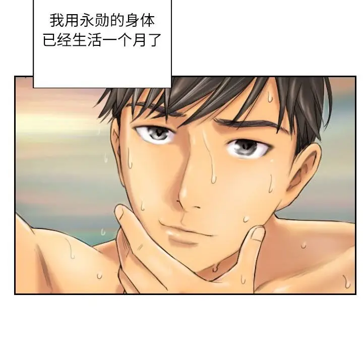 漫画《灵魂互换》第6话第28张图