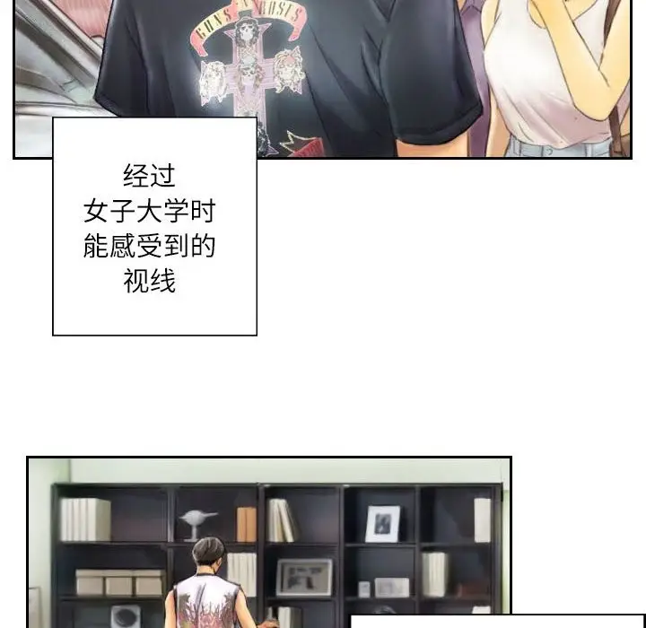 漫画《灵魂互换》第6话第32张图