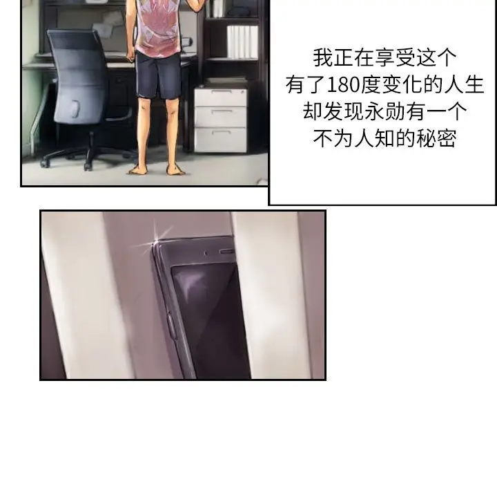 漫画《灵魂互换》第6话第33张图