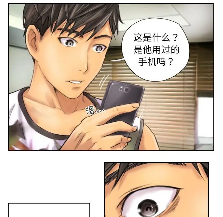 漫画《灵魂互换》第6话第34张图