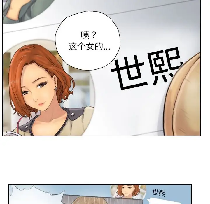 漫画《灵魂互换》第6话第39张图