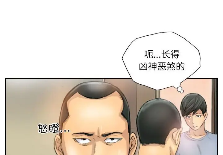漫画《灵魂互换》第6话第4张图