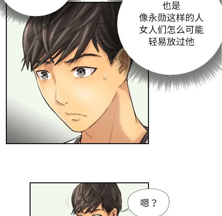 漫画《灵魂互换》第6话第41张图
