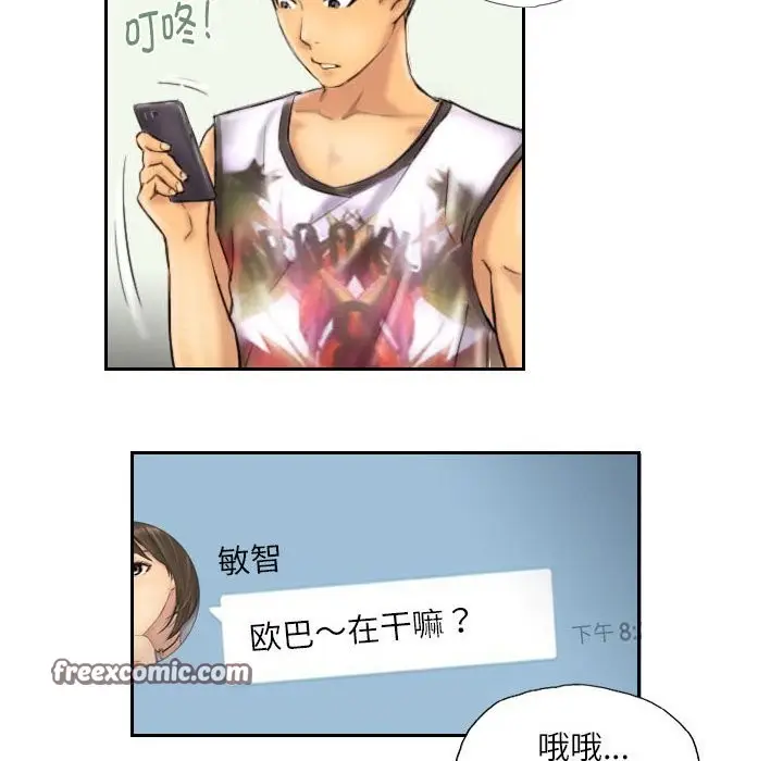 漫画《灵魂互换》第6话第42张图