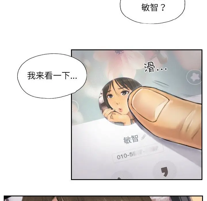 漫画《灵魂互换》第6话第43张图