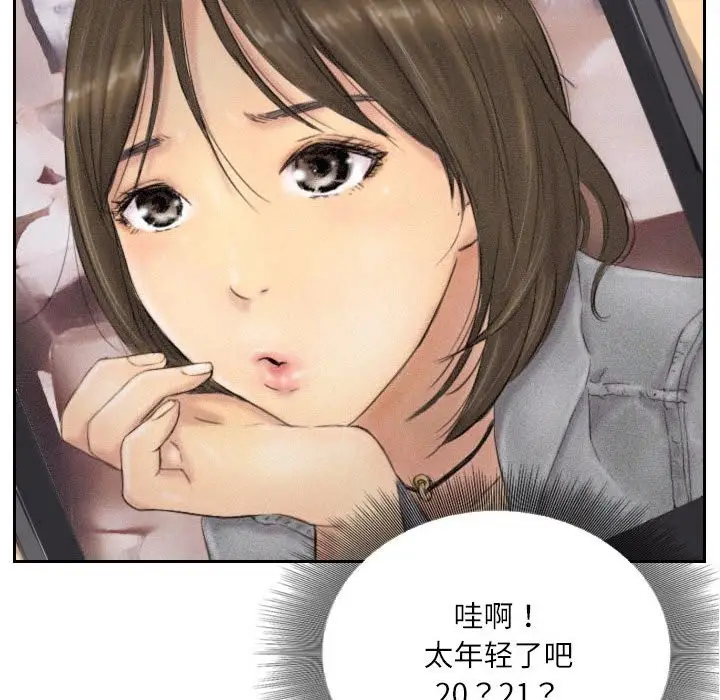 漫画《灵魂互换》第6话第44张图
