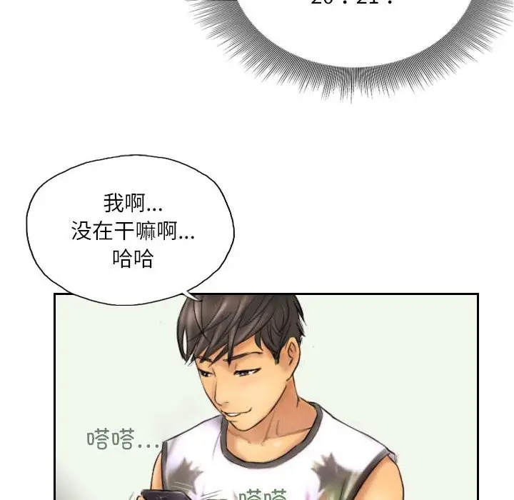 漫画《灵魂互换》第6话第45张图