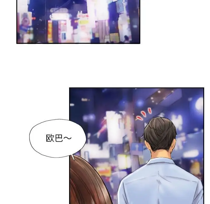 漫画《灵魂互换》第6话第48张图