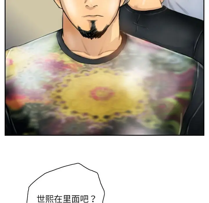 漫画《灵魂互换》第6话第5张图