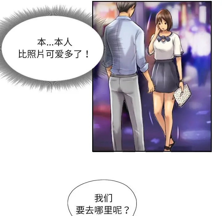 漫画《灵魂互换》第6话第52张图