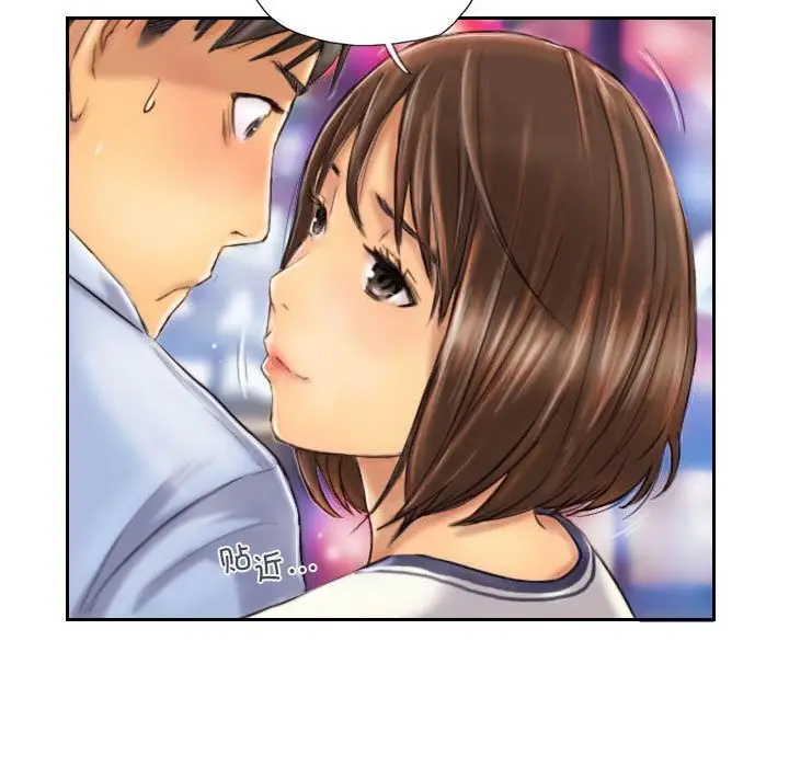 漫画《灵魂互换》第6话第53张图