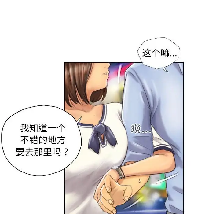 漫画《灵魂互换》第6话第54张图