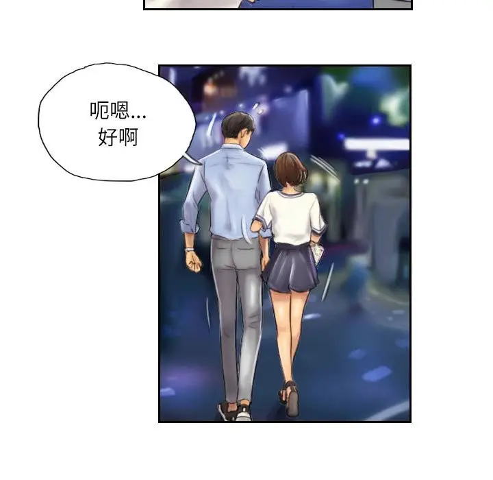 漫画《灵魂互换》第6话第55张图