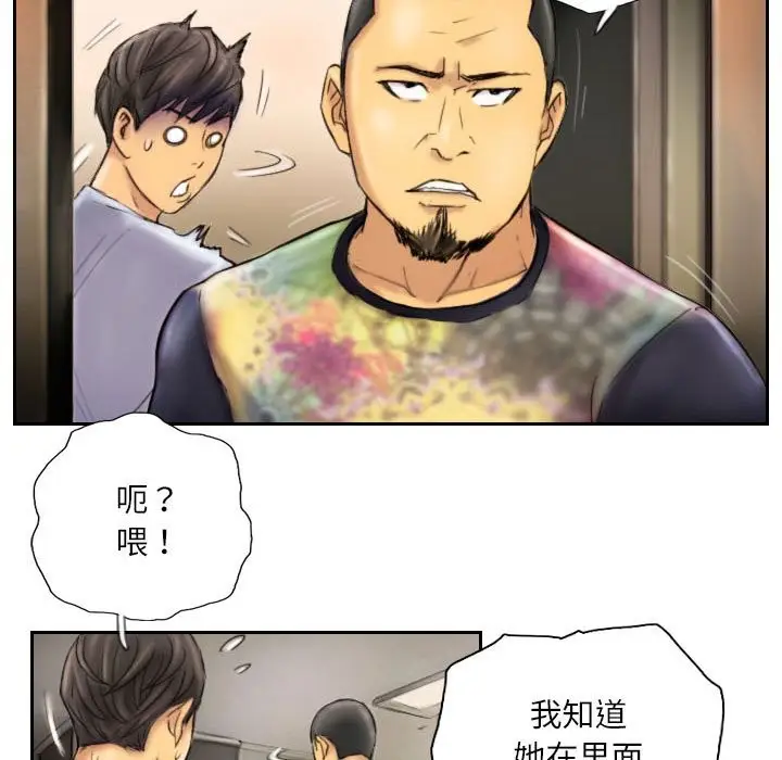 漫画《灵魂互换》第6话第7张图