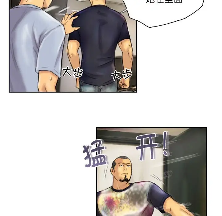 漫画《灵魂互换》第6话第8张图